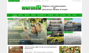 Wmforum.net.ru thumbnail