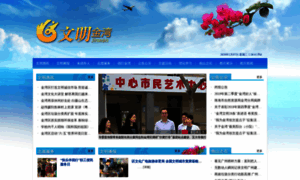 Wmjw.jinwan.gov.cn thumbnail