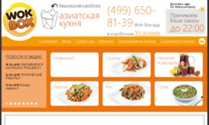 Wok-box.ru thumbnail