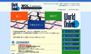 Wol.ne.jp thumbnail