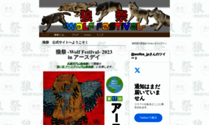 Wolfes.jp thumbnail