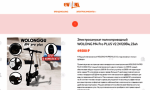 Wolong-m4-pro-plus.ru thumbnail