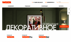 Wolta.ru thumbnail