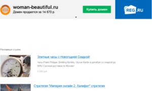 Woman-beautiful.ru thumbnail