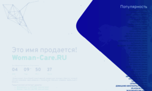 Woman-care.ru thumbnail