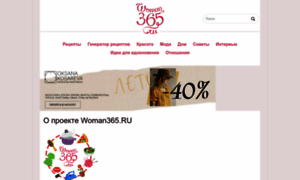 Woman365.ru thumbnail