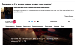 Womanad.ru thumbnail