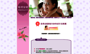 Womanclinic2.com.tw thumbnail