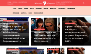 Womane.ru thumbnail