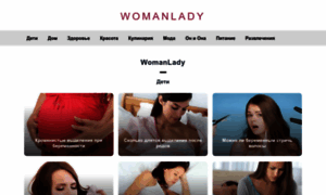 Womanlady.net thumbnail