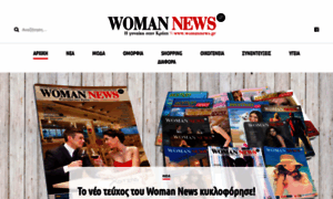 Womannews.gr thumbnail