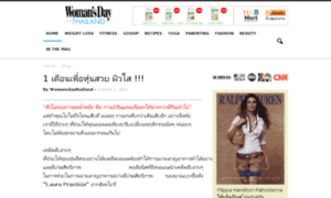 Womansdaythailand.com thumbnail