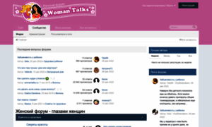 Womantalks.ru thumbnail