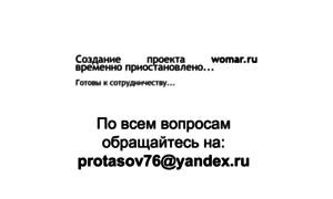 Womar.ru thumbnail