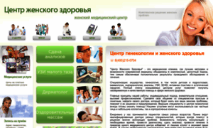 Women-medcenter.ru thumbnail