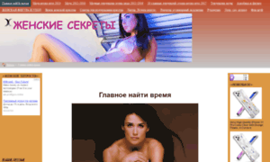 Women-nice.ru thumbnail