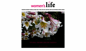 Womens-life.in.ua thumbnail