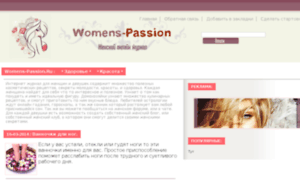 Womens-passion.ru thumbnail