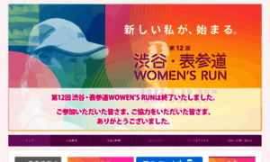 Womensrun.jp thumbnail