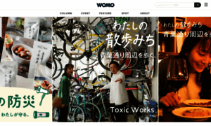 Womo.jp thumbnail