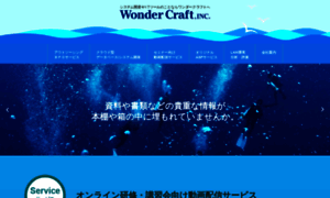 Wonder-craft.co.jp thumbnail