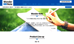 Wonder-note.com thumbnail