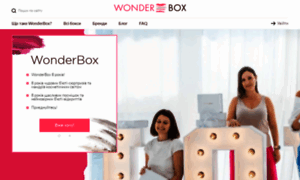 Wonderbox.ua thumbnail