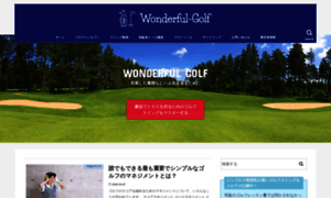 Wonderful-golf.com thumbnail