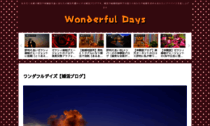 Wonderfuldays.jp thumbnail