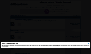 Wonderjourney.thai-forum.net thumbnail