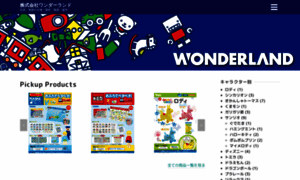 Wonderland-toy.com thumbnail