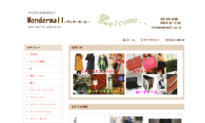 Wondermall.co.jp thumbnail