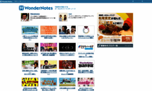 Wondernotes.jp thumbnail