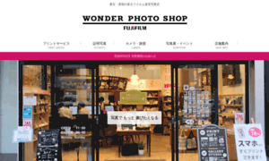Wonderphotoshop.jp thumbnail