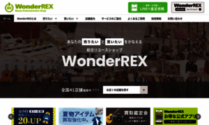 Wonderrex.jp thumbnail