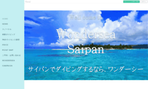 Wondersea-saipan.com thumbnail