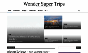 Wondersupertrips.com thumbnail