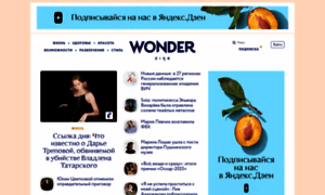 Wonderzine.com thumbnail