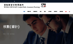 Wongchunkitcpa.com thumbnail