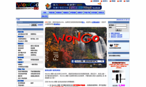 Wongo.com.tw thumbnail