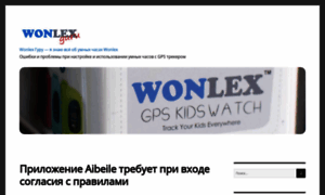 Wonlex.guru thumbnail