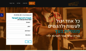 Wood-fantasy.co.il thumbnail