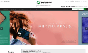 Wood-green.com thumbnail