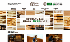 Wood-kiba.com thumbnail