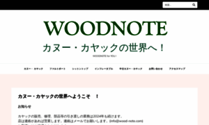 Wood-note.com thumbnail