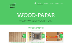 Wood-paper.ir thumbnail
