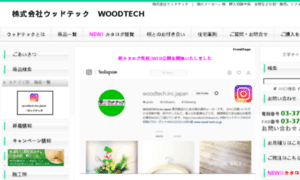 Wood-tech.co.jp thumbnail