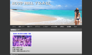 Woodbell-tours.com thumbnail
