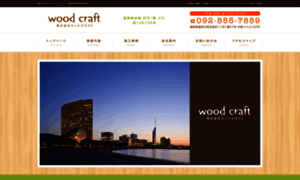 Woodcraft-f.com thumbnail