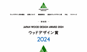 Wooddesign.jp thumbnail